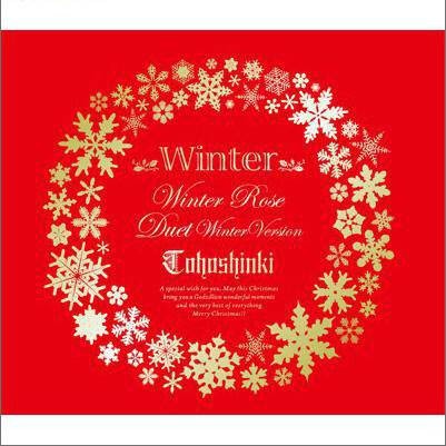 Winter Rose（东方神起演唱的歌曲）