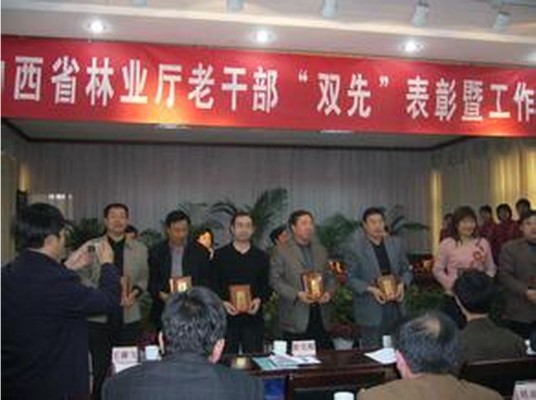 山西省林业厅