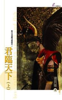 君临天下(梅贝尔著言情小说)