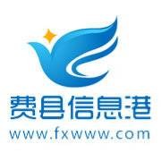 费县信息港