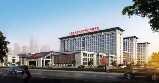 陕西中医药大学第二附属医院
