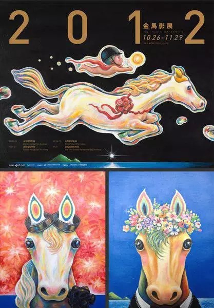 第49届台湾电影金马奖
