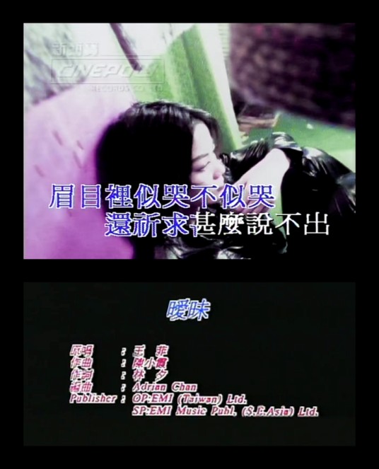 暧昧（1995年王菲演唱的粤语歌曲）