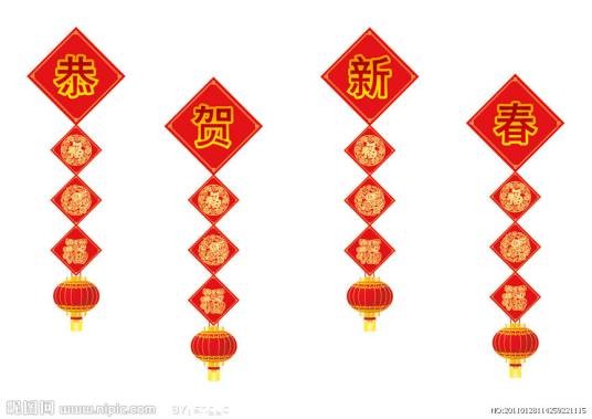 贺岁歌