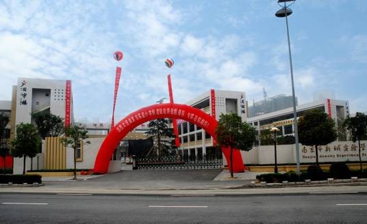 南师附中新城小学