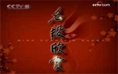名段欣赏