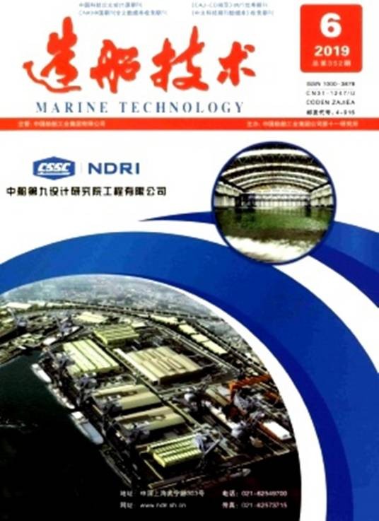 造船技术
