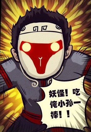 孙小猴