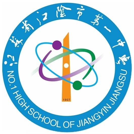 江苏省江阴市第一中学