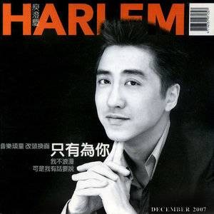 都是你（庾澄庆演唱歌曲）