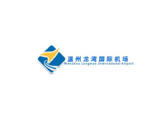 温州龙湾国际机场