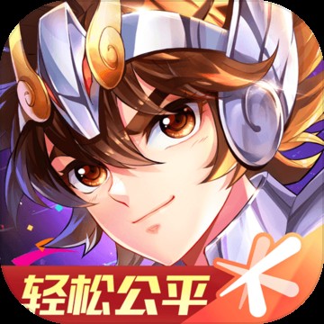 圣斗士星矢（2018年腾讯制作发行圣斗士官方正版手游）
