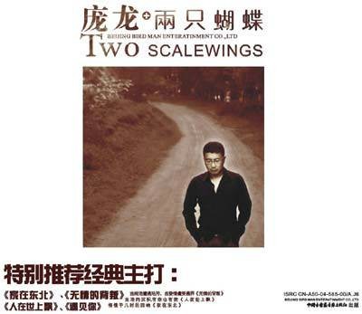 人在世上飘