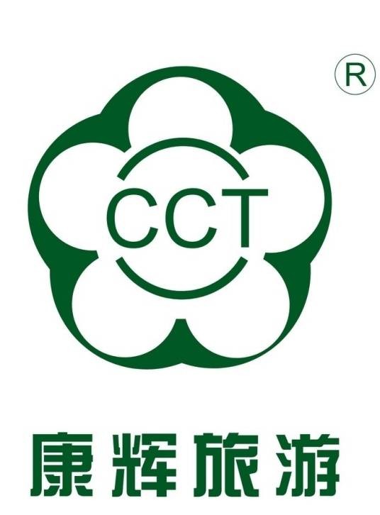 大连康辉旅行社