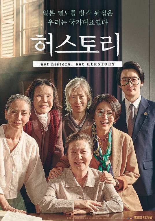 她的故事（韩国2018年闵奎东执导的电影）