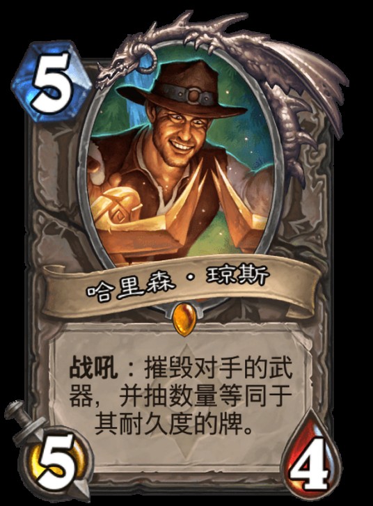 哈里森·琼斯（卡牌游戏《炉石传说》中的卡牌）