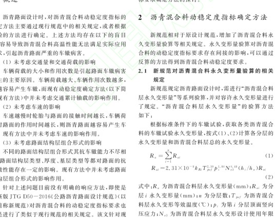 沥青稳定度