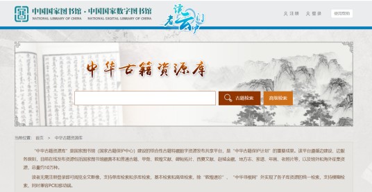 中华寻根网