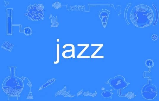 jazz（英文单词）