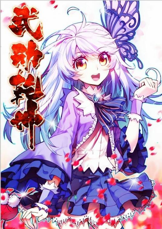 武动乾坤吧