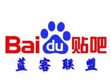 蓝客联盟吧