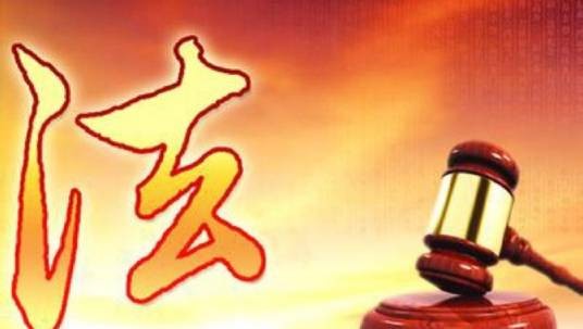 刑事管辖
