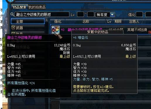 融合之中级精灵的眼泪