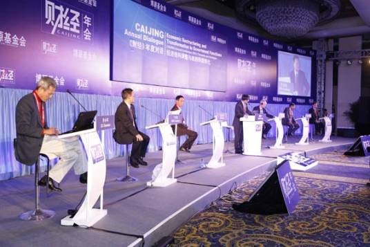 财经年会2012