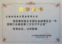 上海环迅电子商务有限公司（环迅支付）