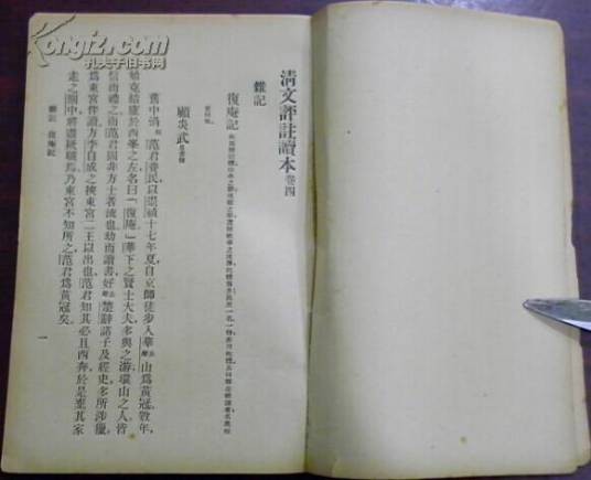 小港渡者