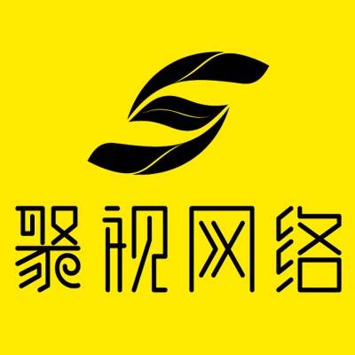 成都聚视网络科技有限公司