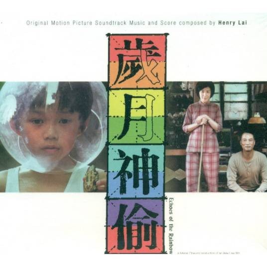 岁月轻狂（李治廷演唱歌曲）