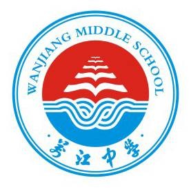 东莞市万江中学