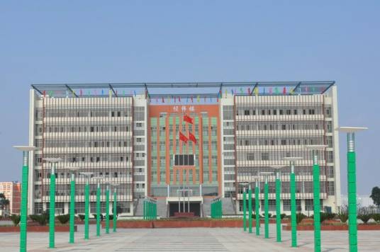 安徽省和县第一中学