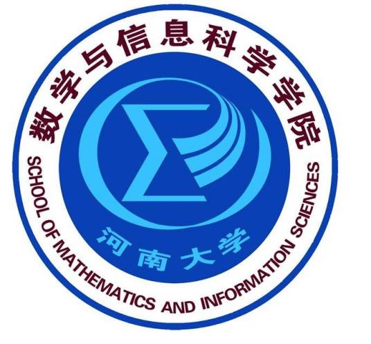 河南大学数学与统计学院