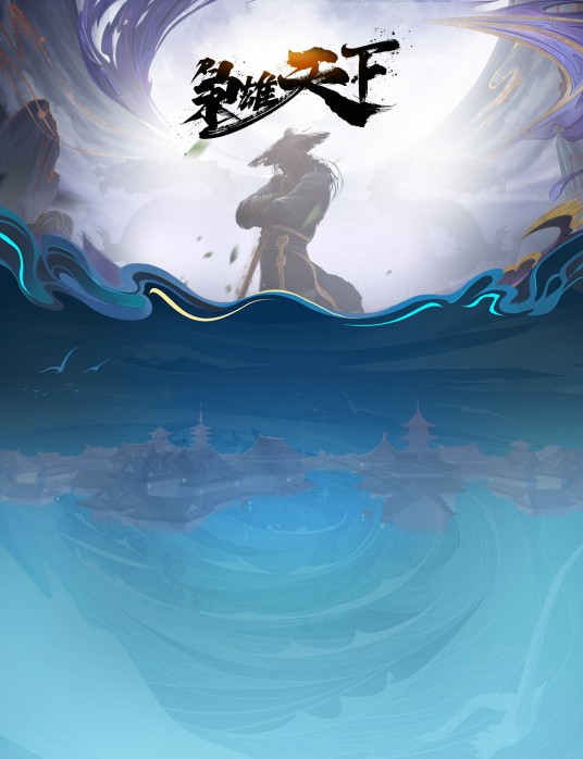 枭雄天下