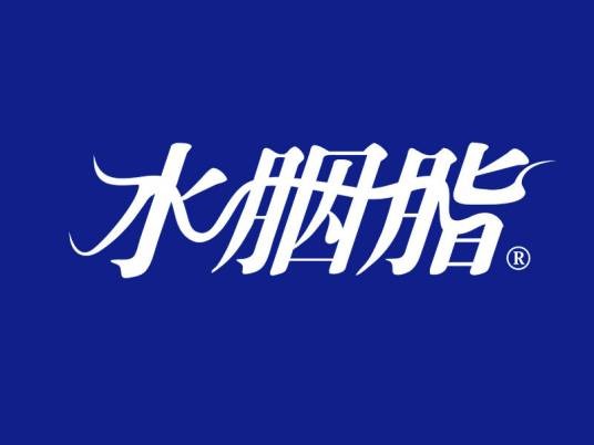 广州水胭脂化妆品有限公司