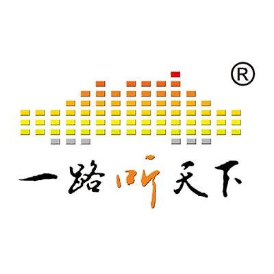 一路听天下