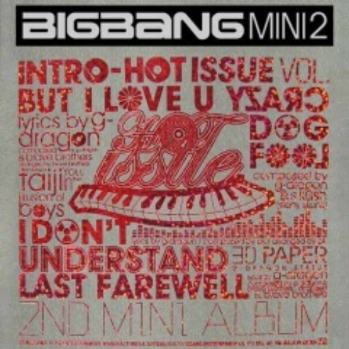 最后的问候（BIGBANG演唱歌曲）