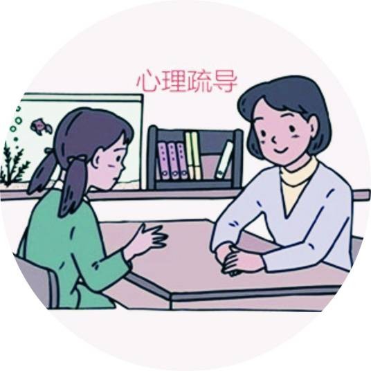 心理疗法（医学术语）