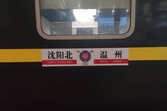 K348次列车