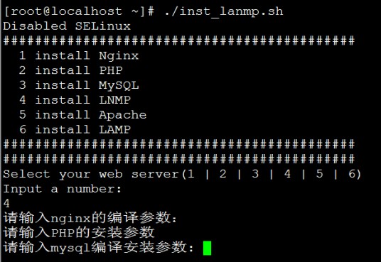 lamp一键安装包