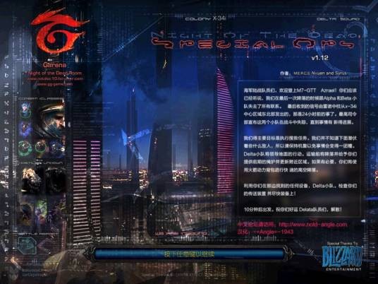 亡者之夜2：特别行动