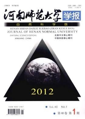 河南师范大学学报