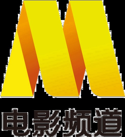 中国电影频道