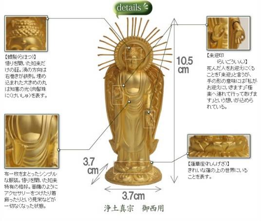 净土真宗