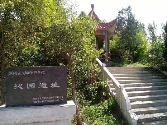 沁园（东汉沁水公主田园名）