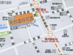 和欣国际花园