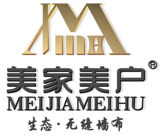 美家美户（墙布品牌）