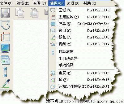 图像视频捕捉工具